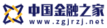 中國金融之家